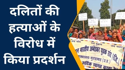 मुरादाबाद: किन मांगों को लेकर अखिल भारतीय अंबेडकर युवक संघ ने किया प्रदर्शन, जानिए