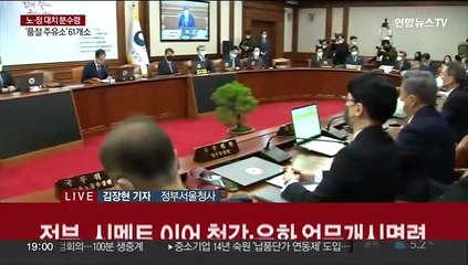 철강·유화도 업무개시명령…복귀 압박 수위 강화