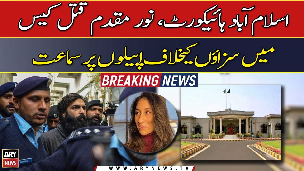 Islamabad High Court, hearing on appeals against sentence in Noor Mukadam Case