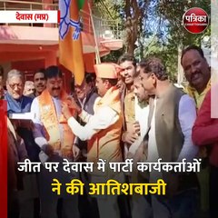 देवास‌ (मप्र): गुजरात में भारतीय जनता पार्टी की प्रचंड जीत