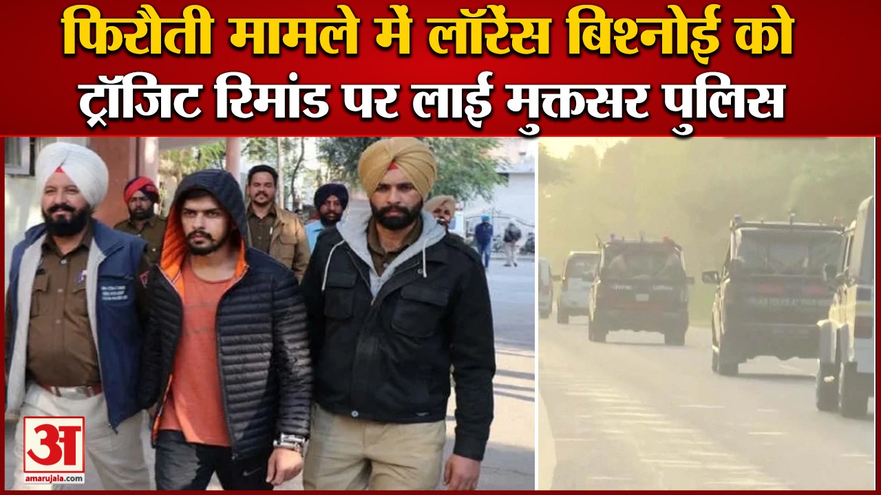 Muktsar Police Brought Lawrence Bishnoi On Tran...