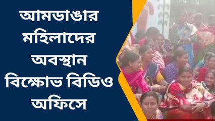 বিডিও অফিসে বিক্ষোভ মহিলারদের কেন? দেখুন