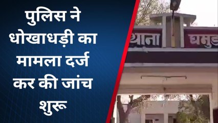 श्री करणपुर: उधार लिए रुपये नहीं लौटाए वापस, अब मामला हुआ दर्ज