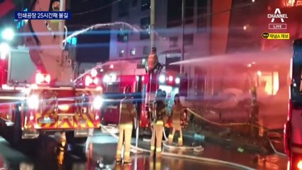 또 샌드위치 패널…인천 공장 건물 10개 ‘활활’