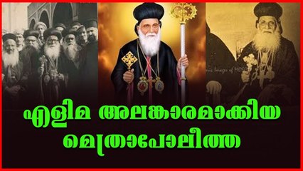 മാർ ഔഗേൻ പ്രഥമൻ ബാവ : ജീവിച്ച രക്തസാക്ഷി