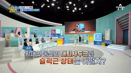 무릎 건강 1등 공신♥  '관절염 1'기 극복한 50대 몸신의 비법, 발레