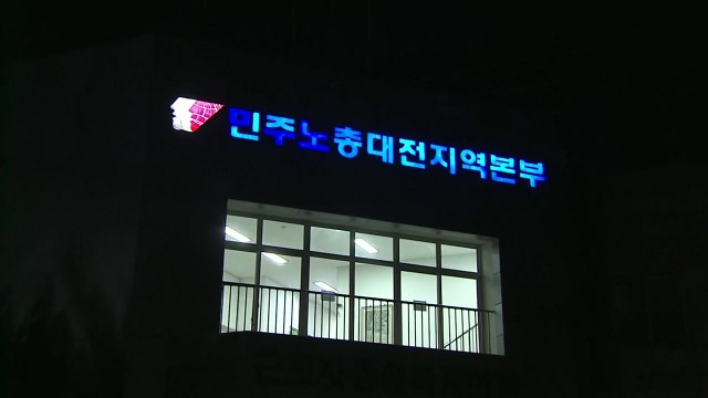 화물연대, 긴급 회의... 파업 지속 여부 등 논의 / YTN
