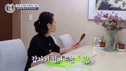 밝은 안색을 유지 중인 주인공의 관리 비결 大 공개☺ TV CHOSUN 20221208 방송