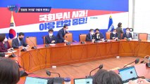 ‘유튜버’의 말을 청문회에서 공개한 더불어 민주당 대변인 TV CHOSUN 221208 방송