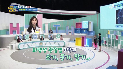 20년이나 젊은 무릎 나이?! 70대 퇴행성 관절염 3기 몸신은 >근육 부자