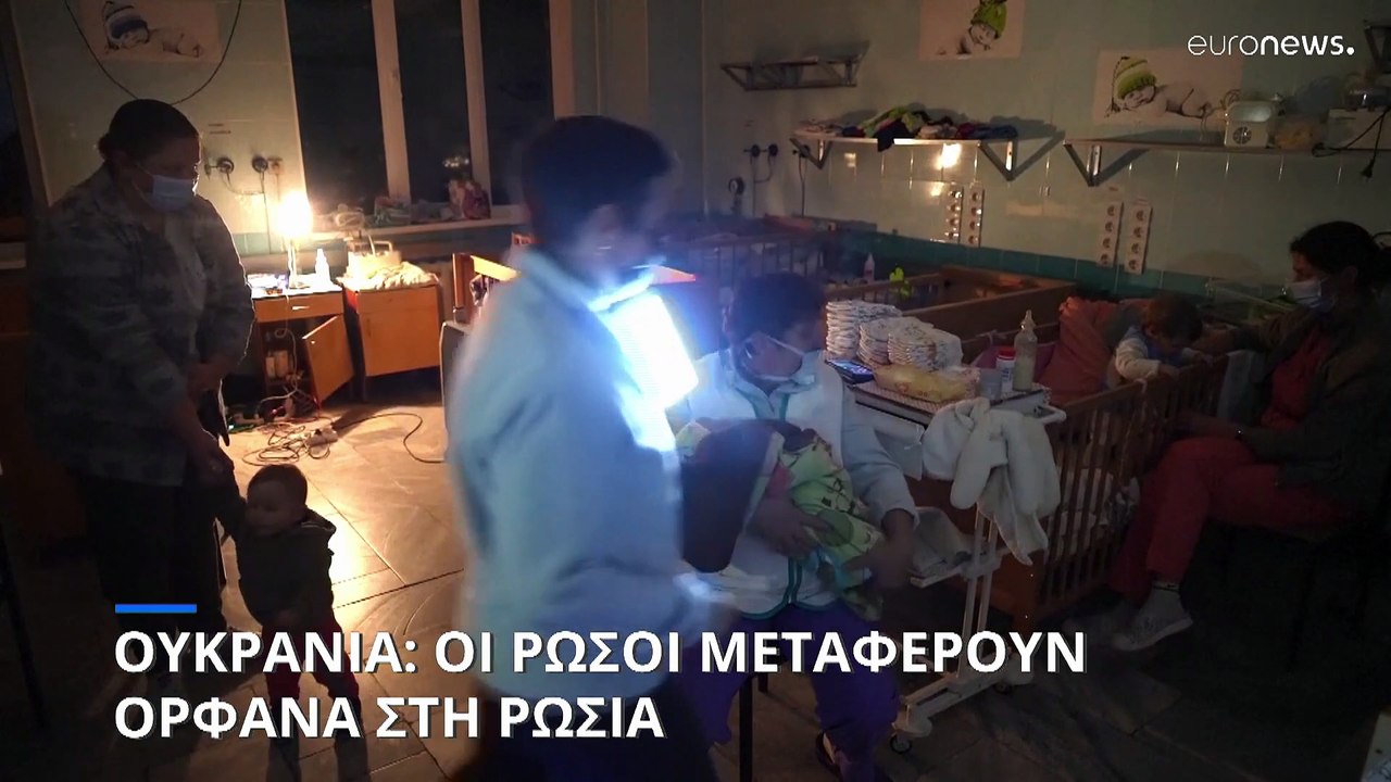 Ουκρανία: Οι Ρώσοι αρπάζουν ορφανά και τα στέλνουν στη Ρωσία