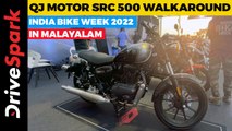 IBW 2022: QJ Motor SRC 500 Malayalam Walkaround | India Bike Week 2022