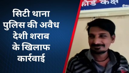 ब्यावर: पुलिस ने अवैध देशी शराब पर की बड़ी कार्रवाई , देखिए कैसे पकड़ा जखीरा ?