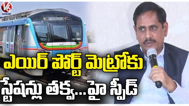 Hyderabad Metro Rail MD NVS Reddy About Second Phase Of Metro | Metro To Airport | V6 News