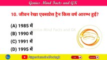 GK Question || GK In Hindi || GK Question and Answer || Lucent GK Quiz