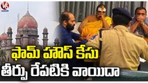 TRS MLAs Buying Case :High Court Lawyers About Criminal Revision Petition | V6 News