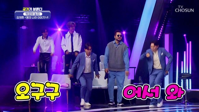 ‘봄의 나라 이야기’♫ 러블리 끝판왕! 김채원 등장 TV CHOSUN 221208 방송