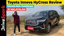 Toyota Innova Hycross MALAYALAM Review| Design, Features & Perfomance Explained| #KurudiNPepe
