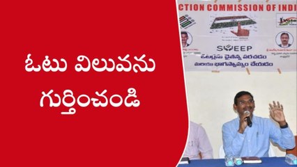 కర్నూలు: ఓటు విలువను గుర్తించండి... విద్యార్ధులకు కలెక్టర్ పిలుపు