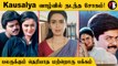 Actress kausalya-வின் வாழ்க்கையில் இவ்வளவு பெரிய சோகமா?