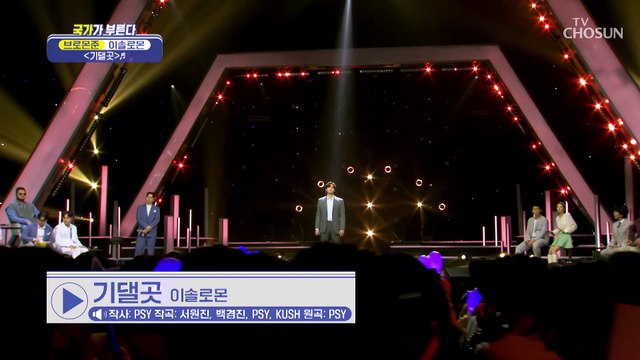 고등학교 친구에게 ‘기댈곳’♬ 되어주는 이솔로몬 TV CHOSUN 221208 방송