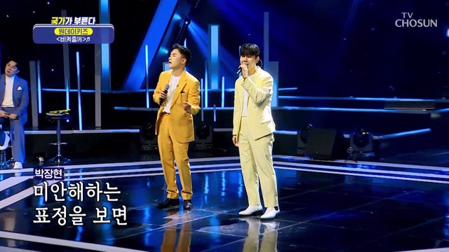 브로맨스 머선129 한껏 잘 어울리는 임한별♡박장현 ‘비켜줄께’♬ TV CHOSUN 221208 방송
