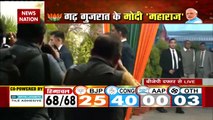 Delhi Breaking : BJP ऑफिस पहुंचे PM नरेंद्र मोदी | Delhi News |