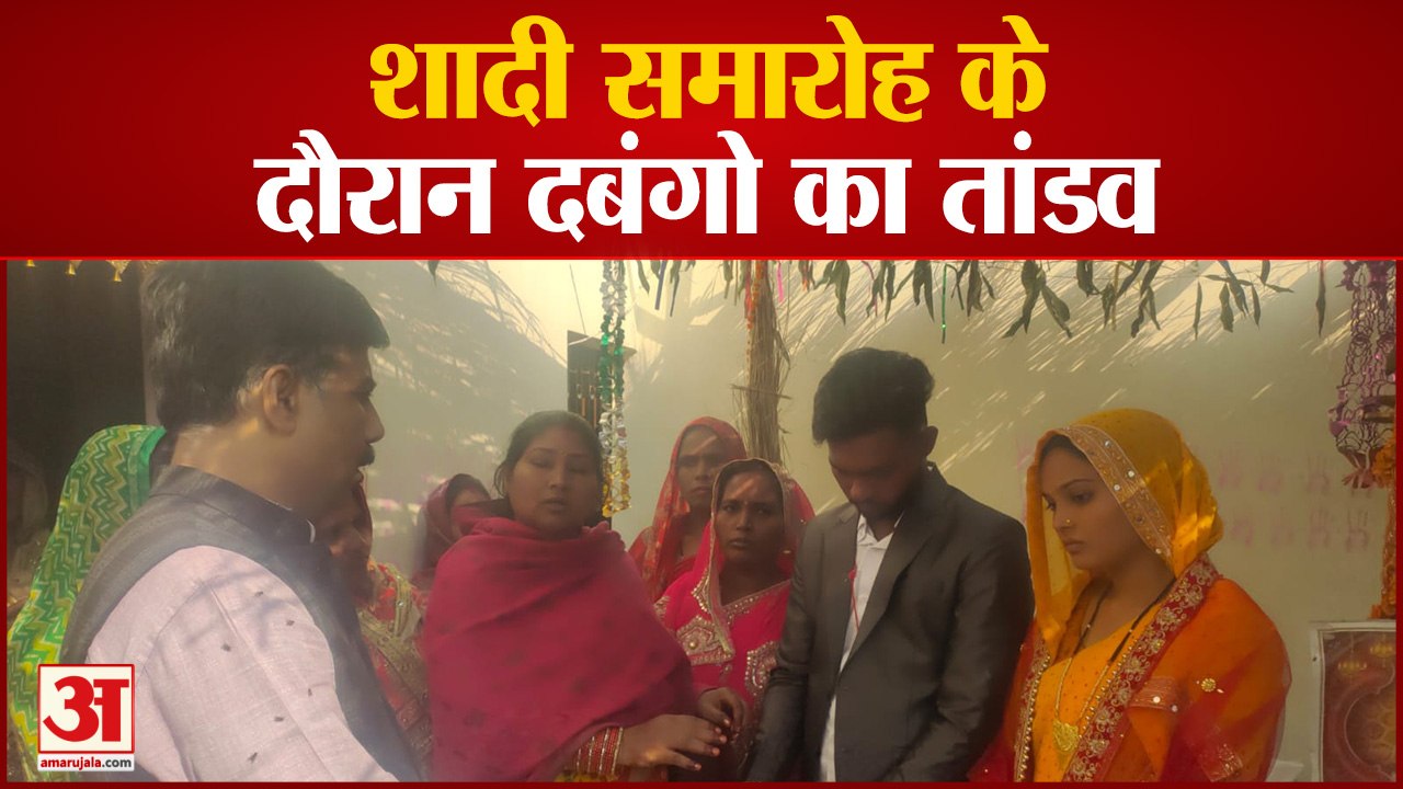 Lucknow News: शादी समारोह के दौरान दबंगो का तांडव