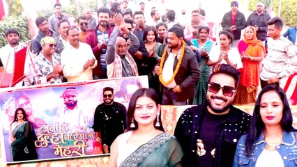 मोनू अलबेला की फ़िल्म 'अनपढ़ दूल्हा बीए पास मेहरी' का हुआ भव्य मुहूर्त