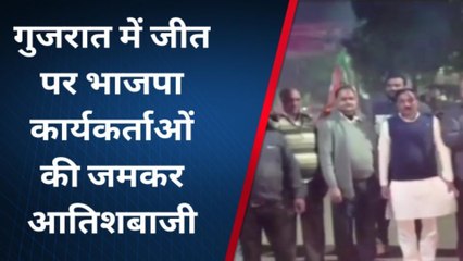 गुजरात में भाजपा की जीत पर बांका के कार्यकर्ताओं ने मनाया जश्न, जमकर की आतिशबाजी