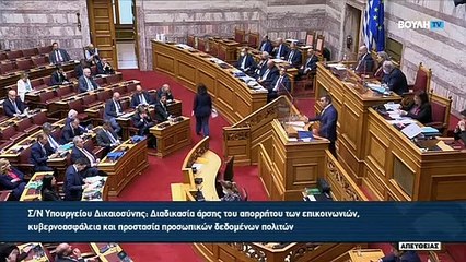 ΒΟΥΛΗ-ΜΗΤΣΟΤΑΚΗΣ-ΤΣΙΠΡΑΣ