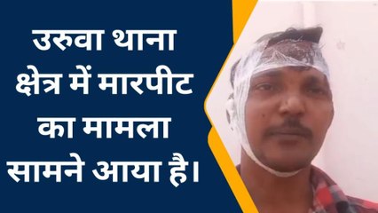 गोरखपुर: दबंगों ने दिखाई खुलेआम गुंडई, परिवार पर किया लाठी डंडों का वार, 9 लोग घायल