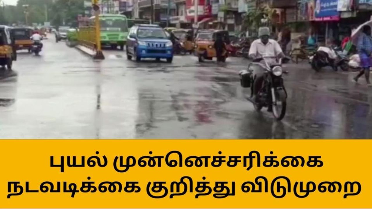 கள்ளக்குறிச்சி: பள்ளி கல்லூரிகளுக்கு நாளை விடுமுறை!