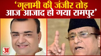 आजम का किला ध्वस्त करने वाले आकाश का बड़ा बयान, बोलें आज आजाद हो गया रामपुर