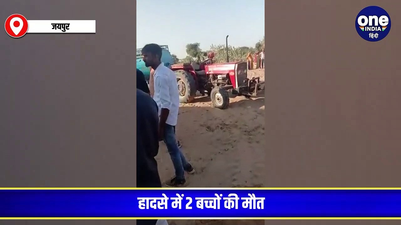 Rajasthan में जोधपुर में शादी समारोह में 5 सिले...