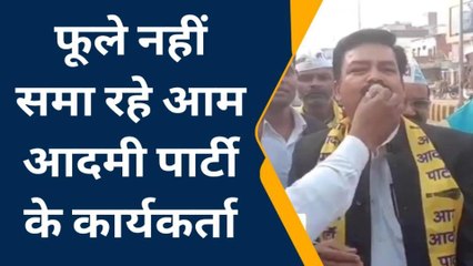 आज़मगढ़: आम आदमी पार्टी की झोली में नहीं आई सीटें तब भी खुशियां पहुंची सातवें आसमान
