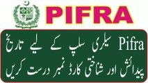 How to correct CNIC and date of birth at PIFRA salary slip _ CNIC and DOB issues _ PIFRA salary slip problem solution