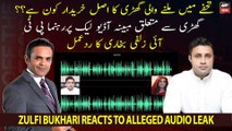 PTI leader Zulfi Bukhari's reaction to the alleged audio leak related to Imran Khan's watch