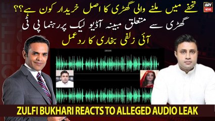 Video herunterladen: PTI leader Zulfi Bukhari's reaction to the alleged audio leak related to Imran Khan's watch