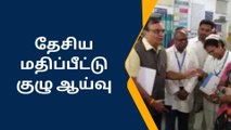 சிவகாசி அரசு மருத்துவமனையில் தேசிய மதிப்பீட்டு குழு ஆய்வு