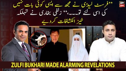 "First lady did not say anything like that to me...," Zulfi Bukhari made shocking revelations