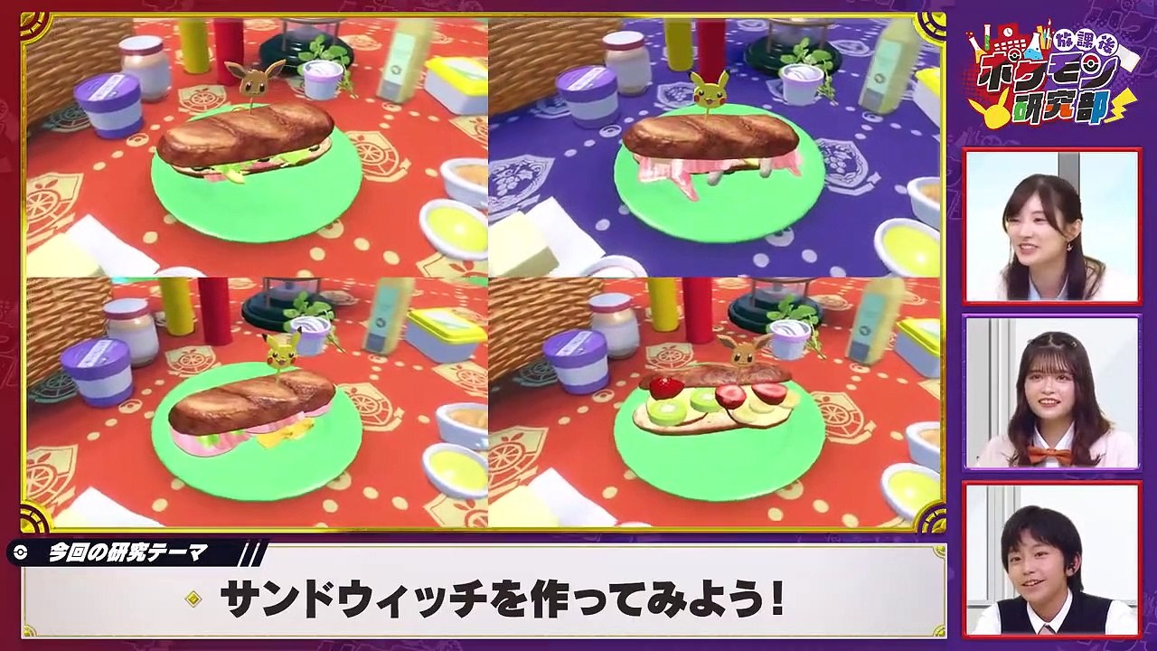 【AKB48】2022_12_08_「放課後ポケモン研究部」#1_武藤十夢・武藤小麟