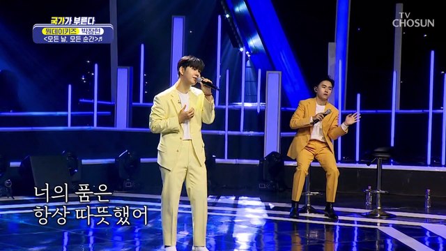 장현이와 함께 한 ‘모든 날, 모든 순간’♪이 소중해 TV CHOSUN 221208 방송