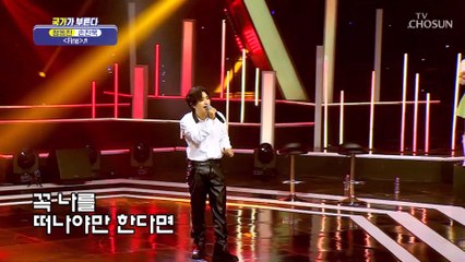 돌고래도 깜짝 놀랄 고음 장인 등장✌ ‘Fine’♪ TV CHOSUN 221208 방송