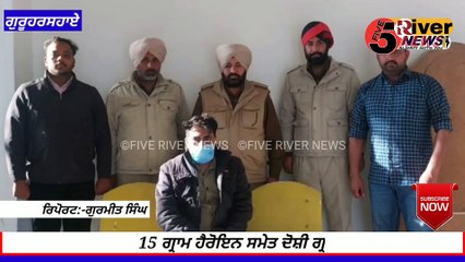 15 ਗ੍ਰਾਮ ਹੈਰੋਇਨ ਸਮੇਤ ਦੋਸ਼ੀ ਗ੍ਰਿਫ਼ਤਾਰ,NDPS ਐਕਟ ਦੇ ਤਹਿਤ ਥਾਣਾ ਲੱਖੋ ਕੇ ਬਹਿਰਾਮ ਦੇ ਵਿੱਚ ਹੋਇਆ ਮਾਮਲਾ ਦਰਜ
