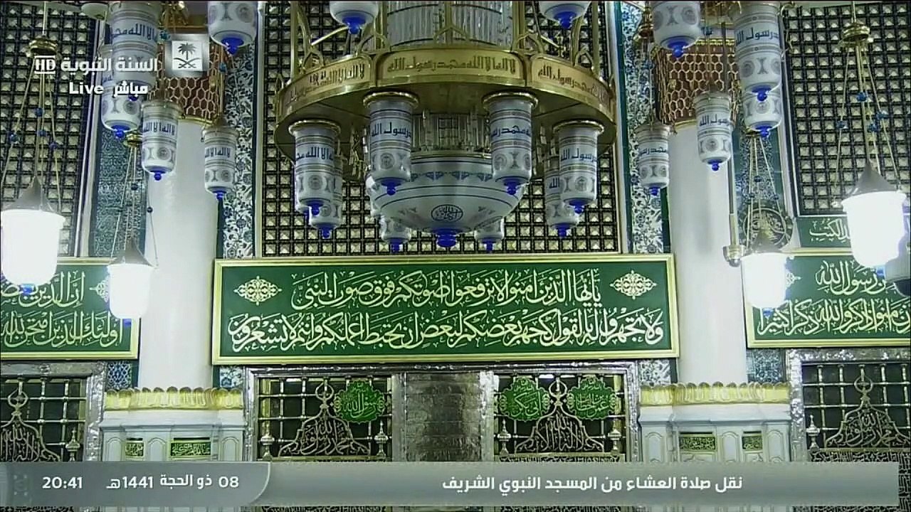صلاة العشاء من المسجد النبوي الشريف  8  ذو الحج...