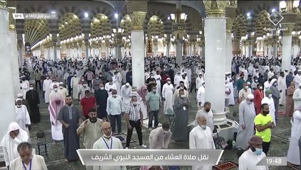 صلاة العشاء من المسجد النبوي الشريف - 14430303هـ