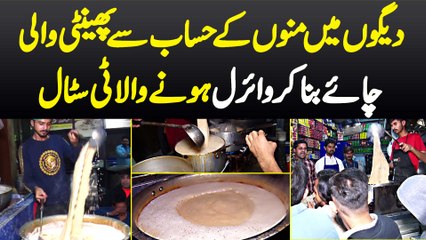 National Tea Stall: Daigon Me Mannon Ke Hisab Se Phenti Wali Chai Bana Kar Viral Hone Wala Tea Stall