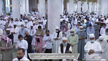 صلاة العشاء من المسجد النبوي الشريف  الثلاثاء 2871443هـ