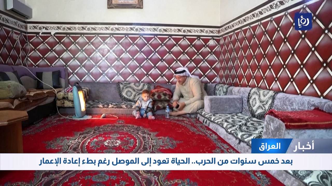 بعد خمس سنوات من الحرب.. الحياة تعود للموصل رغم بطء إعادة الإعمار